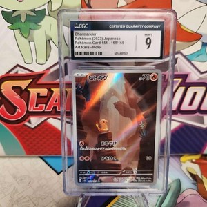 Charmander 151 | eBay Charmander 151 | eBay