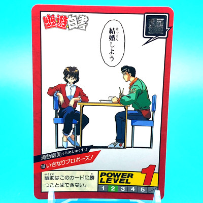 Yu Yu Hakusho Super Battle Card Yusuke Urameshi No.187 Bandai