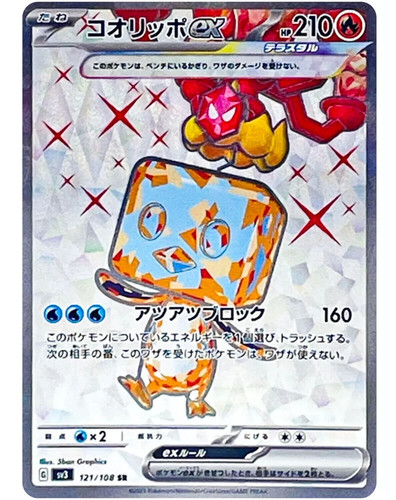 PsA 10 Pokemon Card Japanese Eiscue ex SAR 133/108 sv3 Ruler Black