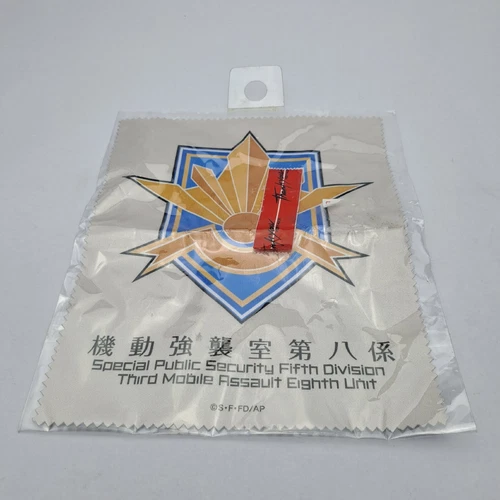 Active Raid Special Public Security Microfibre Glasses Cleaning Cloth | JAPAN - Picture 4 of 7