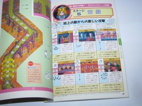 Detana Twinbee Yahho! Deluxe Pack Saturn PS1 Kanzen Kouryakubon Guide Book Japan