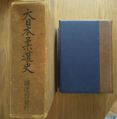 Geschichte des japanischen Judo Kodokan Maruyama Sanzo 1939 seltenes Japan...