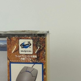 Sega Saturn World Advanced Great Strategy Operation Item 139973