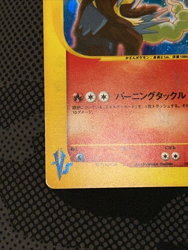 Rocket's Entei 095/141 Pokemon vs Holo (Japanese) Beautiful! US Seller - Picture 8 of 10