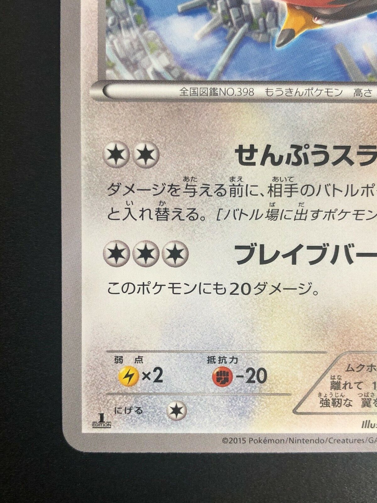 Staraptor (carta rara do tipo Voador) - Pokémon TCG Cards