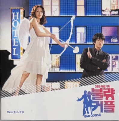Bad Couple Ost Korean Drama CD Shin Eun Kyung Ryu Soo Young Choi Jeong Yoon Park