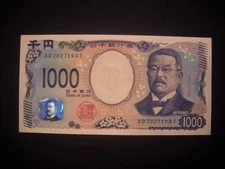 Japan new 1000 yen banknote.  Crisp uncirculated.  Kitasato Shibasaburo