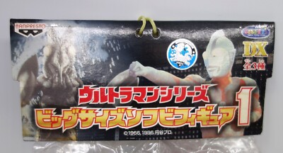 Sofubi Banpresto Ultraseven 2001 – Japon, DX Big Size, 35-40cm, Sachet Scellé D'origine