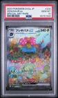 2023 POKEMON JAPANESE SV2A-POKEMON 151 SPECIAL ART RARE #200 VENUSAUR EX PSA 10