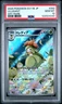 2025 POKEMON JPN SV11B-BLACK BOLT ART RARE #092 LILLIGANT PSA 10