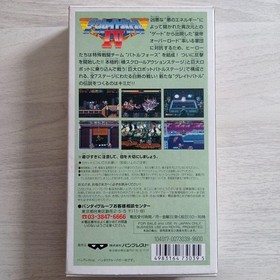 Nintendo Super Famicom SFC The Great Battle 4 IV Tested Japan