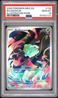 2025 POKEMON MEG EN-MEGA EVOLUTION ILLUSTRATION RARE #133 BULBASAUR PSA 10