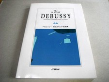  decision Piano learning guidance The PIANIST "Debussy's Collection of Piano