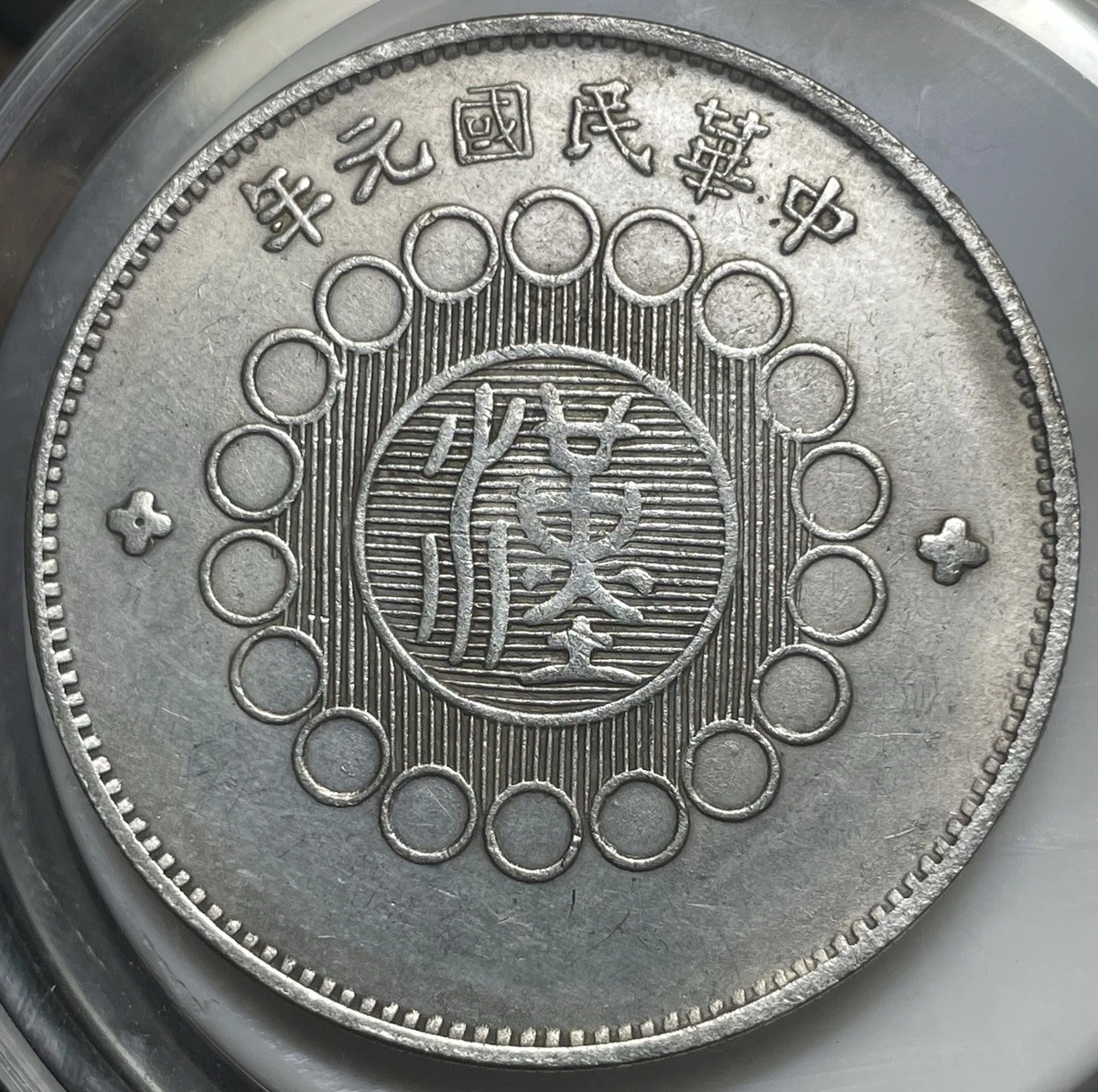 1912 年中国硬币| eBay