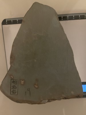 Jant Japanese Natural Whetstone shohonyama Aiwadani 相岩谷 1145g Grit 6000+ Lv4.5+