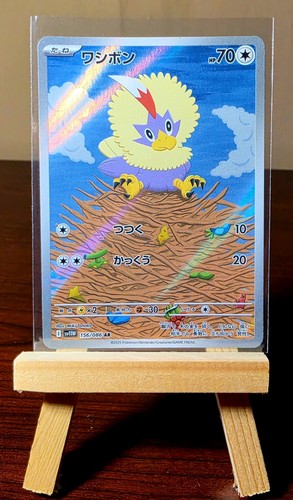 Rufflet 156/086 AR SV11W White Flare Japanese Pokemon Card TCG