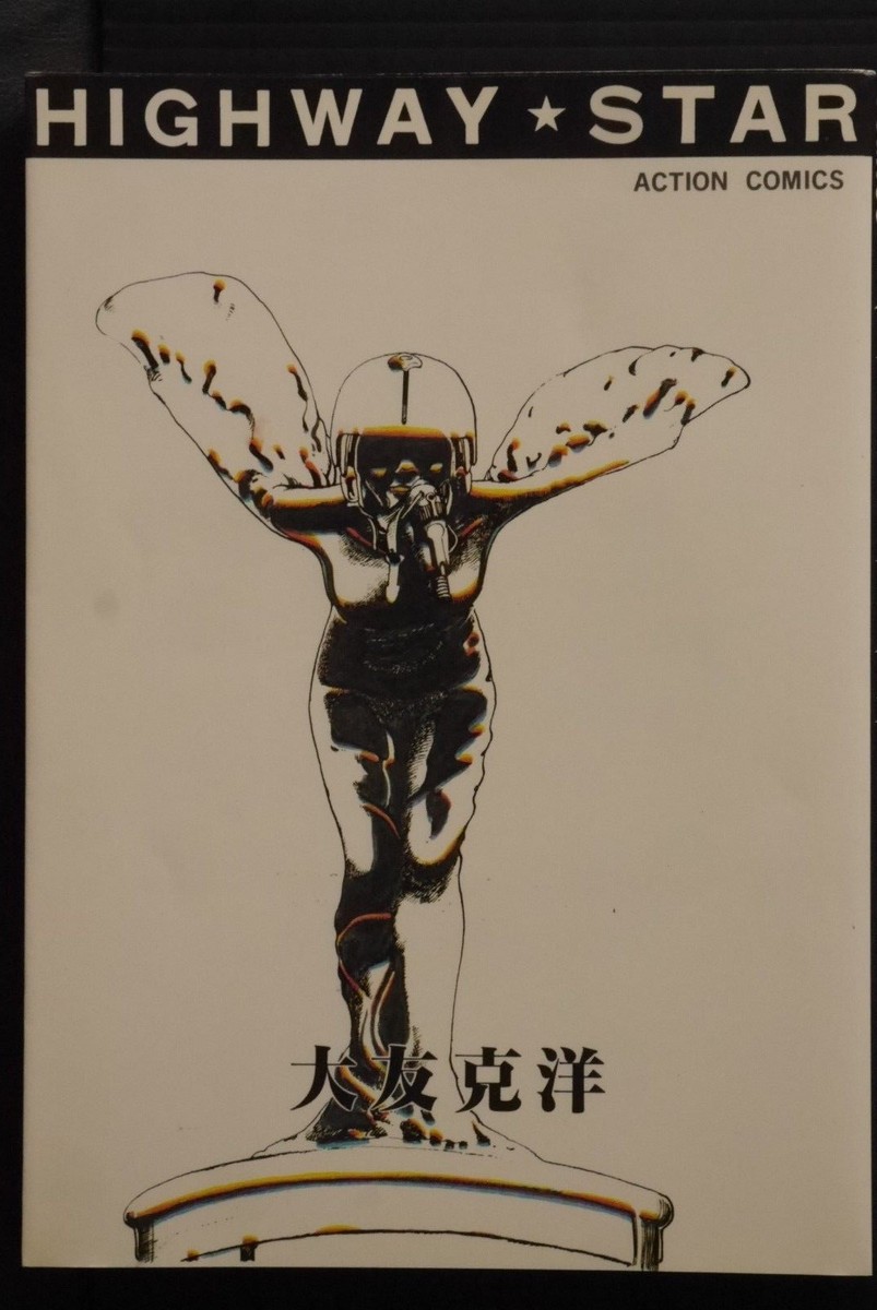 JAPAN Katsuhiro Otomo manga: Highway Star | eBay