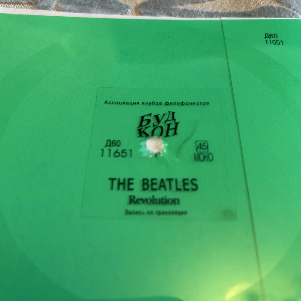 Beatles - Rare Soviet Square Flexi Disk On Bya Koh Label - Revolution  - Image 3 of 4