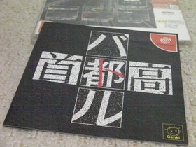 Dreamcast DC Shutokou Battle Racing Game Used Good Condition