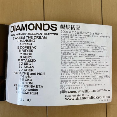 ダイヤモンドの歌 8 激レア！グラフィティジン Diamond Song 8
