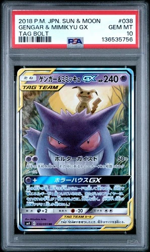 2018 POKEMON JAPANESE SUN & MOON TAG BOLT #038 GENGAR & MIMIKYU GX PSA 10