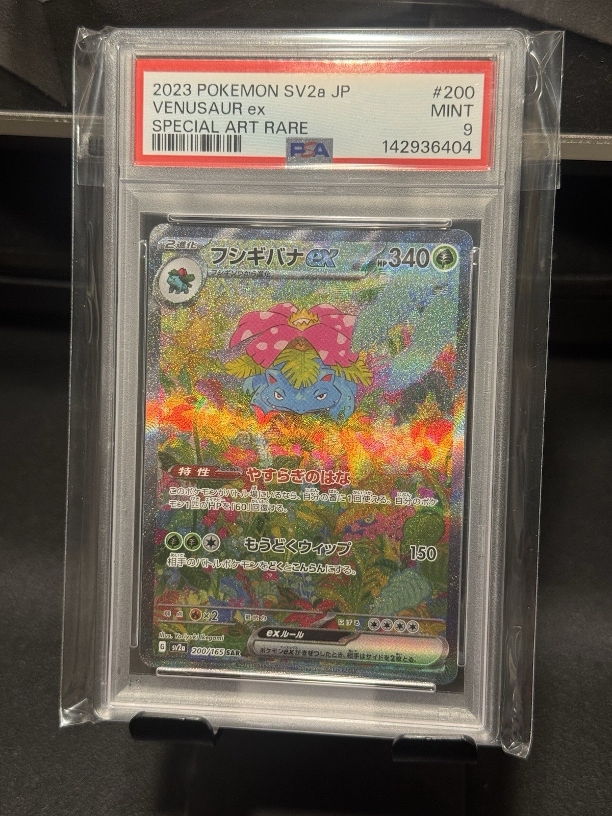 Venusaur ex 2023 Japanese Scarlet & Violet: 151 #200/165 Special