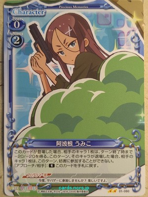 Precious Memories Neues Spiel! PM/NEW-01-080 2 Star Umiko Ahagon Trading Card NM