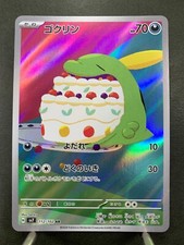 Carta Pokemon Miracolo Stellare SV7 112/102 AR giapponese