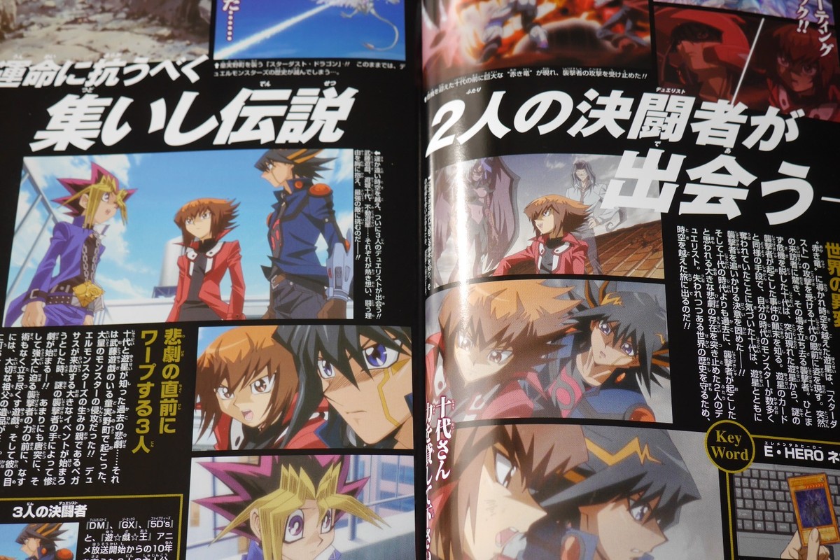 Yu-Gi-Oh! 10th Anniversary Animation Book - from JAPAN | eBay