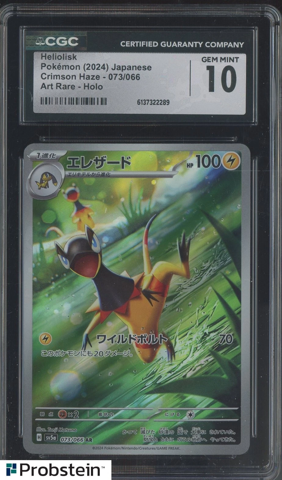 Heliolisk (JP)