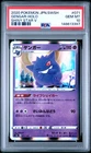 2020 POKEMON JPN SWORD & SHIELD SHINY STAR V #071 GENGAR-HOLO PSA 10