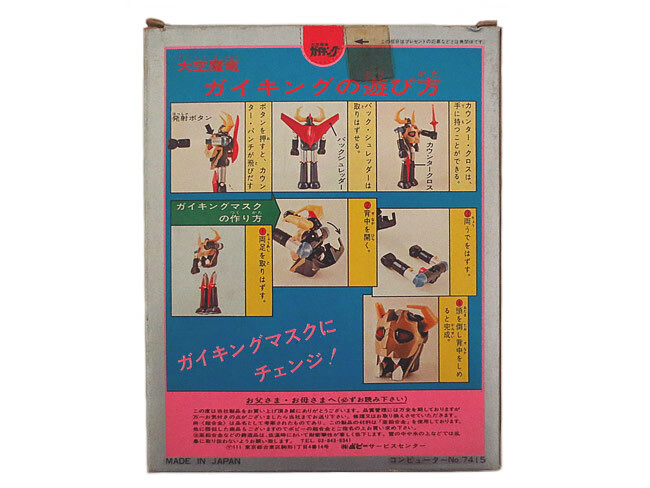 Popy Chogokin Gaiking GA-51 | eBay