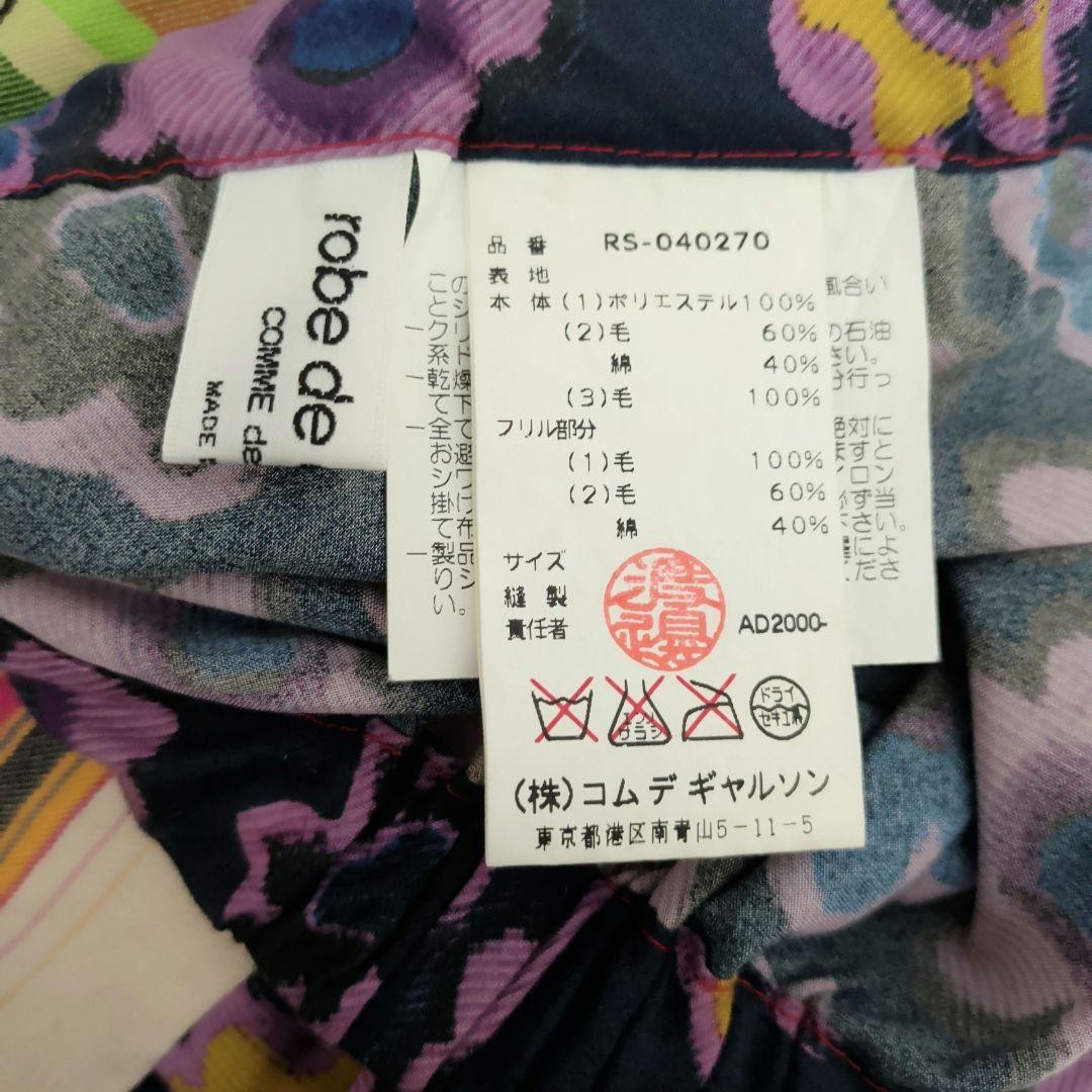 Comme des Garçons Patchwork Skirt Multicolor Flor… - image 8