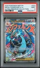 2025 POKEMON MEP PROMO ULTRA-PREMIUM COLLECTION #023 MEGA CHARIZARD X EX PSA 9