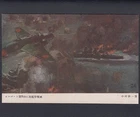 WW2 Destroy enemy Warship Gilbert Islands Japan Military postcard Pacific War e5