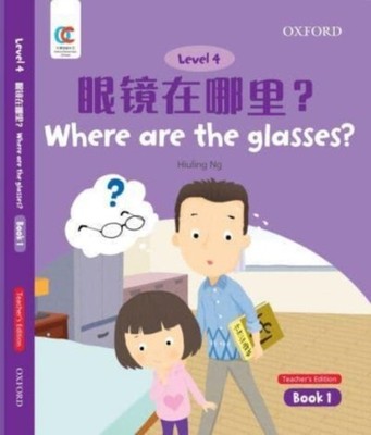 OEC LEVEL 4 STUDENTS BOOK 1 TEACHERS EDI by Hiuling Ng Paperback Self Help