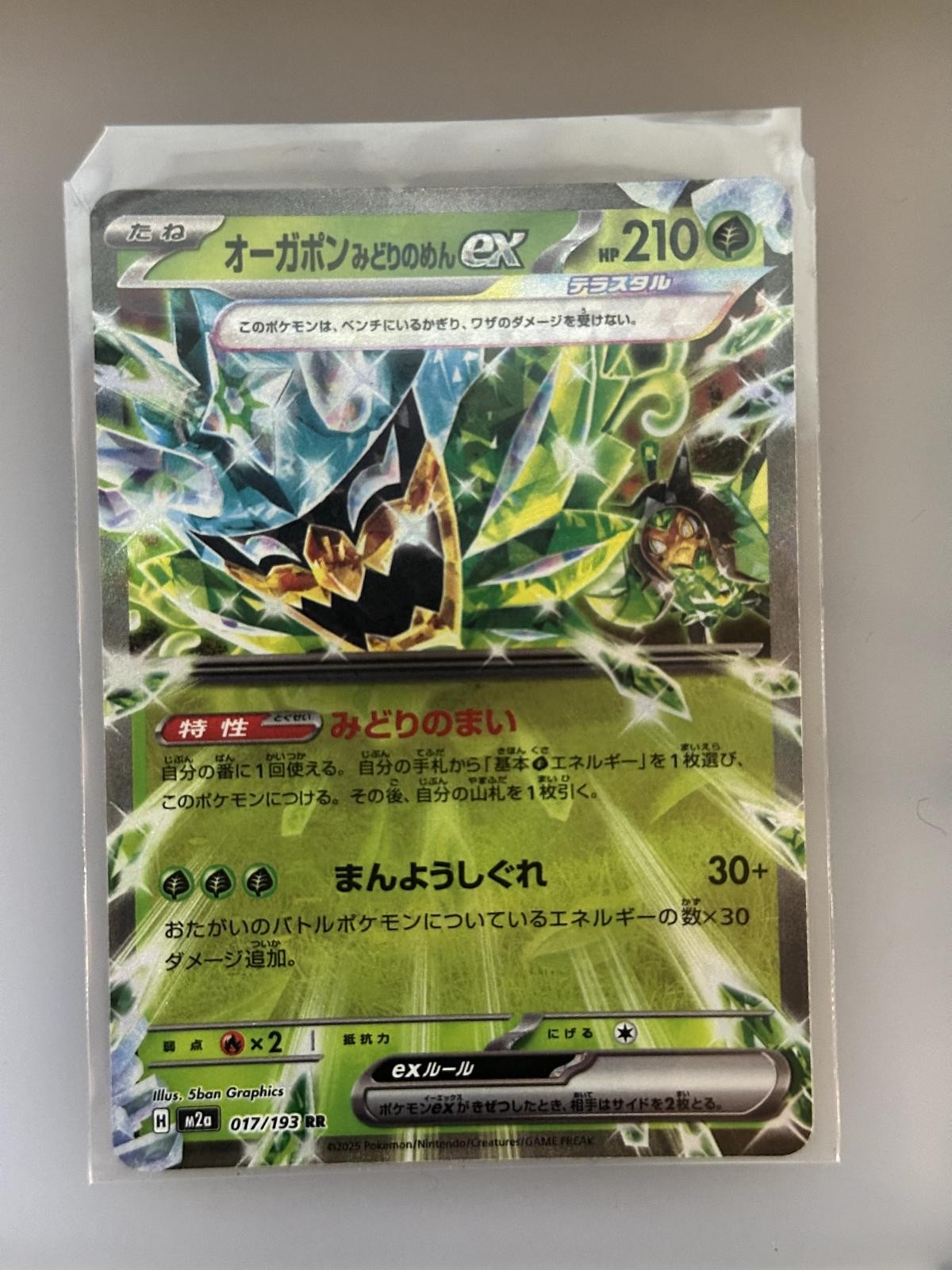 Teal Mask Ogerpon ex 017/193 MEGA Dream ex Pokemon Japanese Holo NM/M