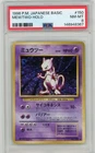 1996 POKEMON BASE SET JAPANESE #150 MEWTWO-HOLO PSA 8 FRESH GRADE