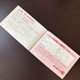 Nintendo GAME & WATCH MANHOLE