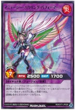 RD-EXT1-JP029 - Yugioh - Japanese - Amusi Howling Performer - Rare