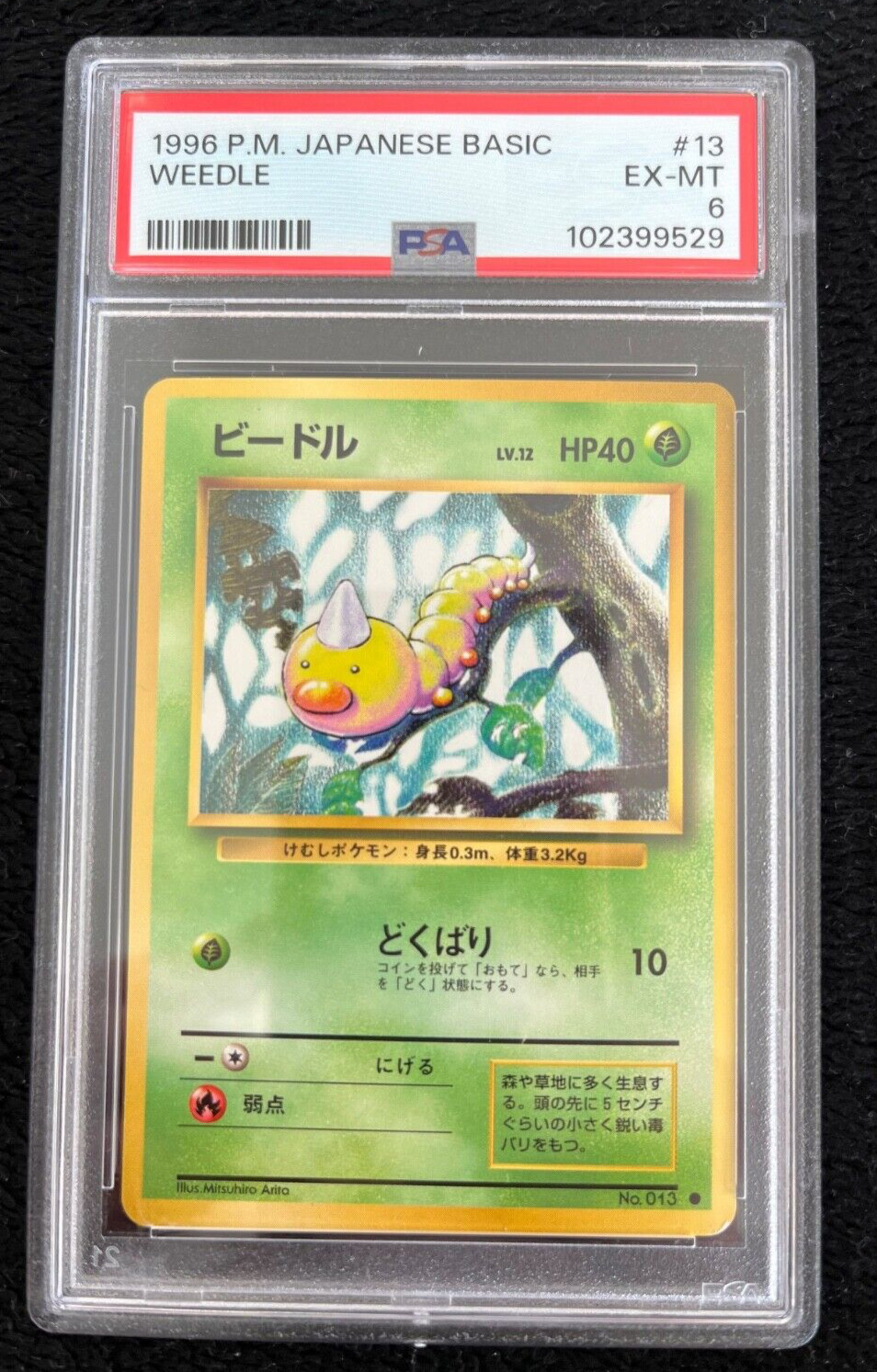 1996 P.M. Japanese Basic Pokemon Monsters Weedle #13 PSA Graded Ex-Mint 6