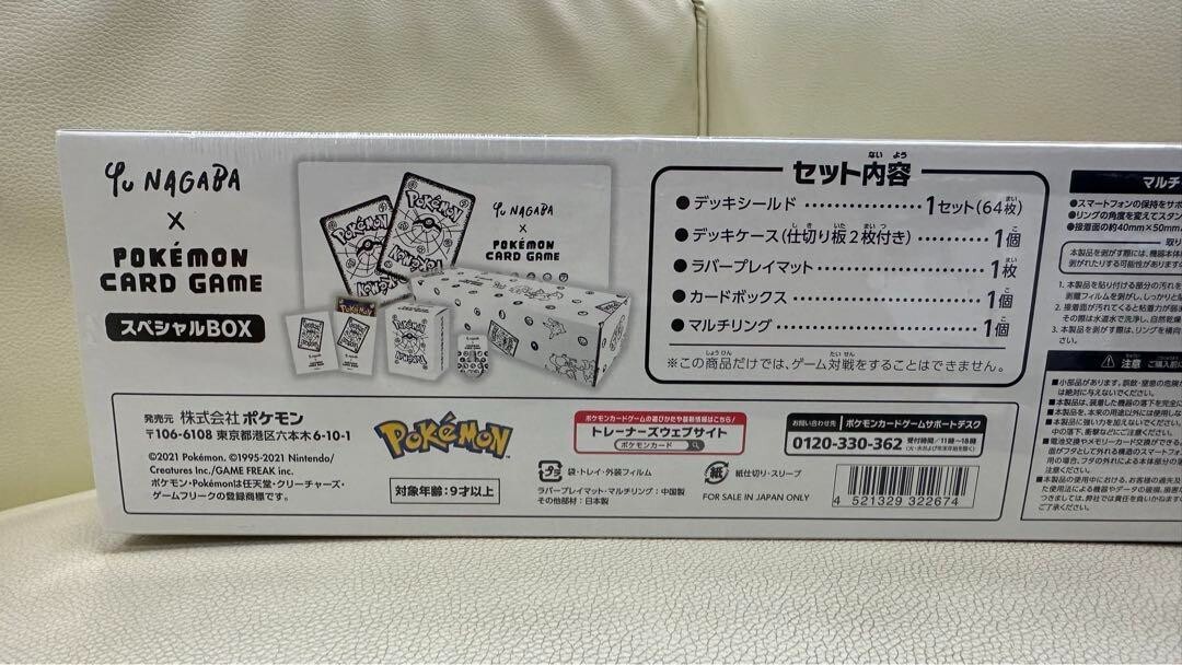 New Pokemon Yu NAGABA x Pokemon Card Game Special BOX set Pikachu