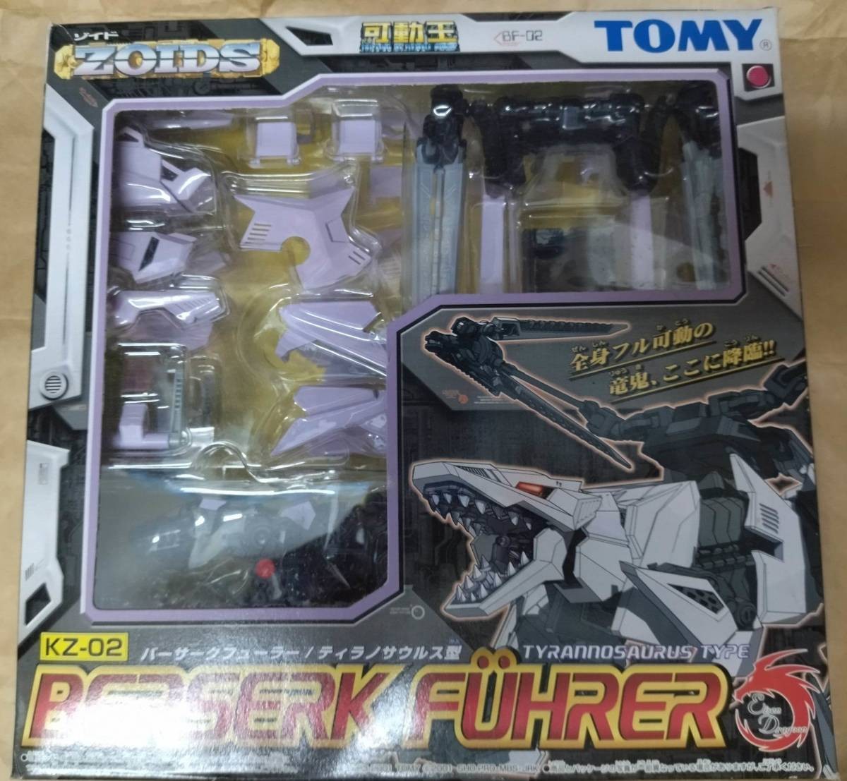 TOMY ZOIDS Berserk Führer KZ-02