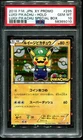 PSA 10 PIKACHU 295/XY-P | Mario Luigi Japanese Promo Graded Pokemon Card