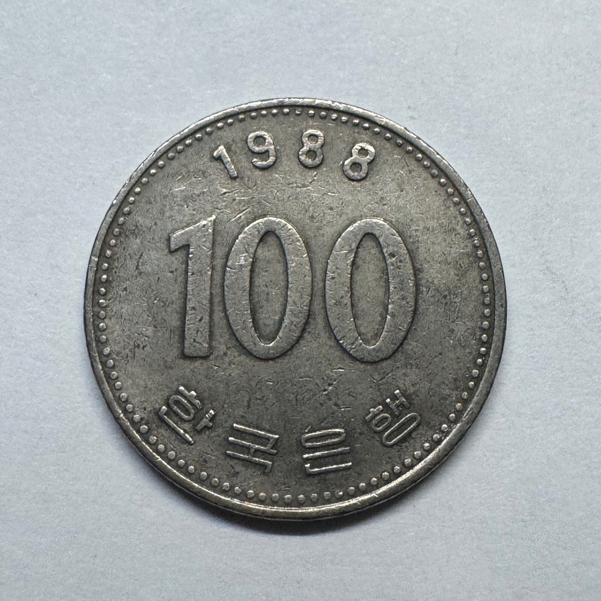 1988 South Korea 100 Won - Beautiful Coin - #B-012 | eBay
