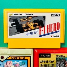 [Cassette only] [3-piece set] Famicom Satoru Nakajima F-1 HERO Zippy Race