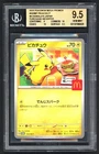 Pokemon Card - BGS 9.5 Pikachu 020/M-P - McDonald's Burgerchu JPN - GEM MINT