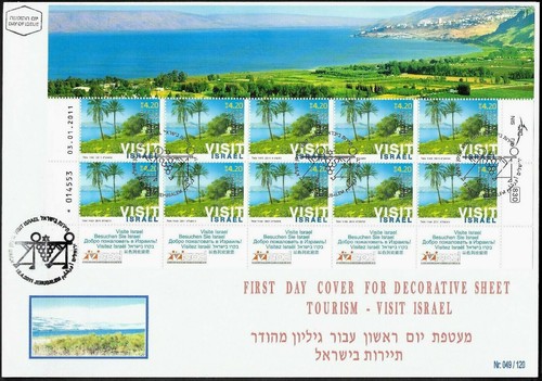 ISRAEL 2011 Stamp Sheets FDC'S TOURISM JERUSALEM RED SEA & GALILEE - ONLY 120 XF - Picture 3 of 4