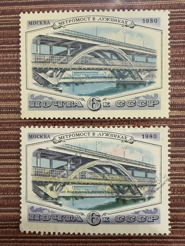 Russia 1980 BRIDGE Color Missing Error Yellow & Pink - Picture 2 of 3