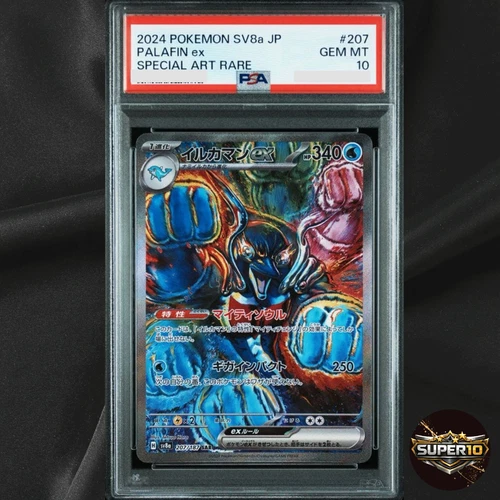 PSA 10 Palafin ex SAR  Pokemon Card 207/187 Terastal Festival sv8aJapanese Japan